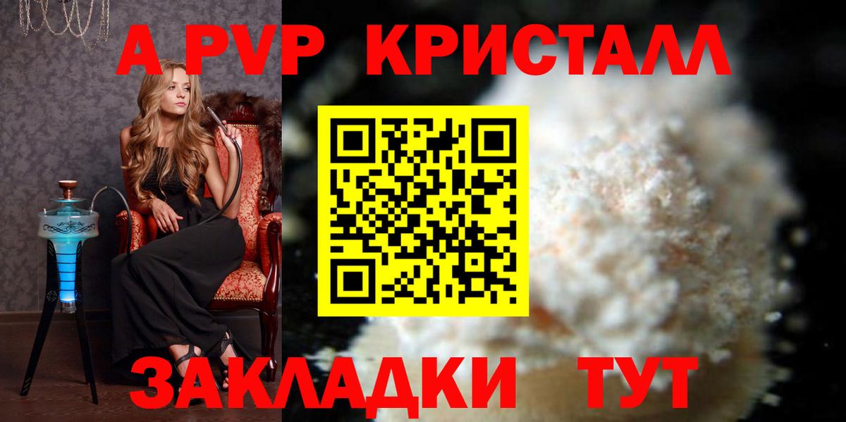 A PVP Соль Магадан
