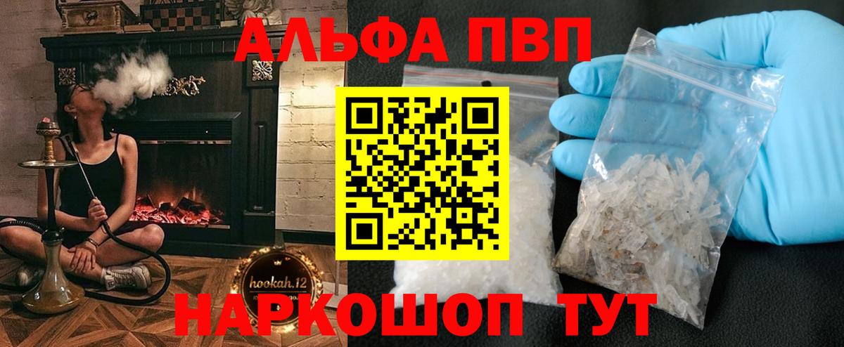 Магадан  Alpha-PVP СК  Вход с VPN  Alpha-PVP СК 