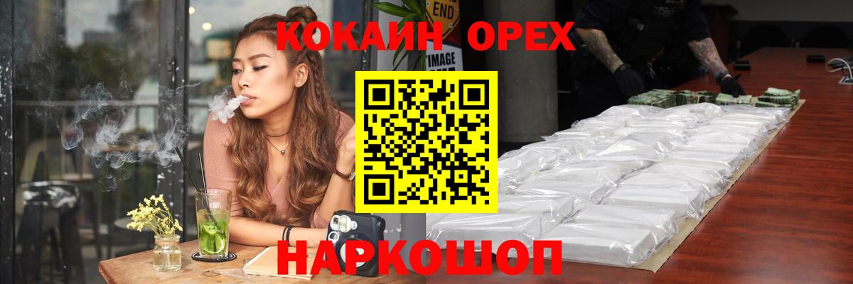 где купить наркоту  COCAIN Перу  Вход с VPN  COCAIN Колумбийский  Магадан 