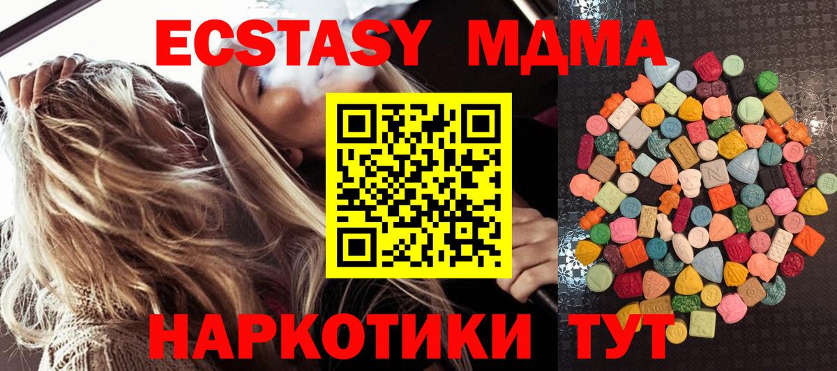 Ecstasy 250 мг  купить   Ecstasy  Экстази Дубай  Магадан  Вход с VPN 