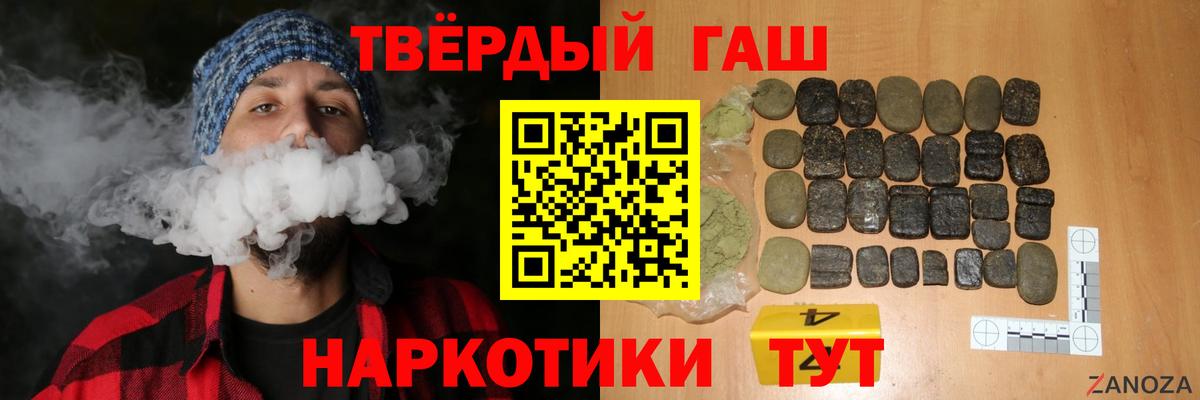 ГАШИШ Изолятор Магадан