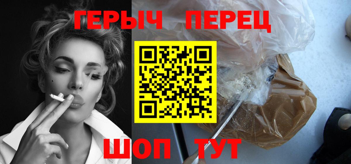 ГЕРОИН Heroin  Вход с VPN  Магадан 