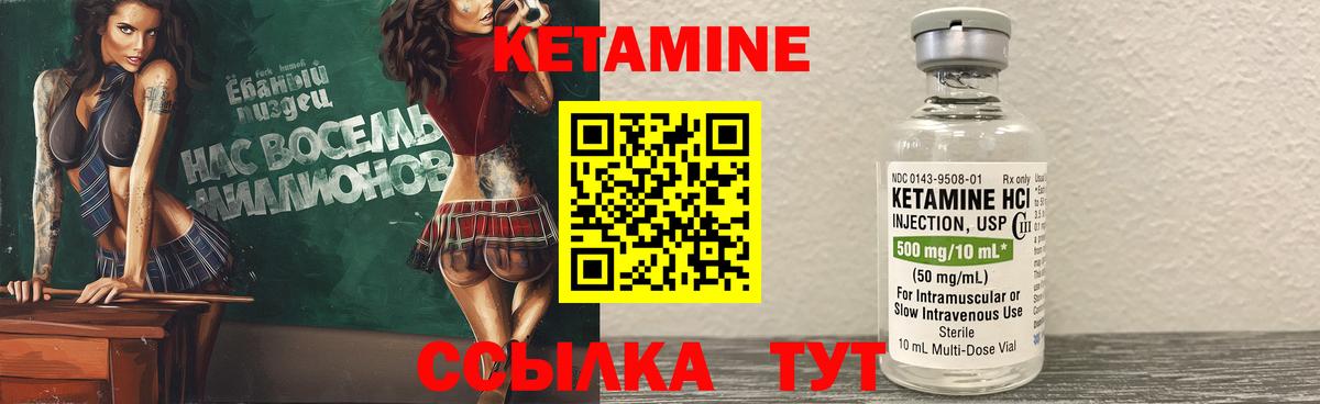 КЕТАМИН ketamine Магадан