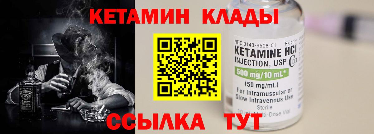 kraken сайт  КЕТАМИН ketamine  Вход с VPN  КЕТАМИН VHQ  Магадан 