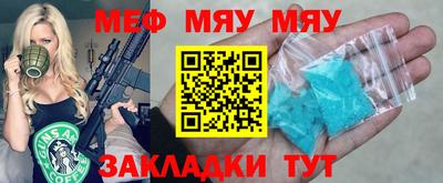 мяу мяу кристалл Кингисепп