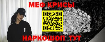 мяу мяу кристалл Кингисепп