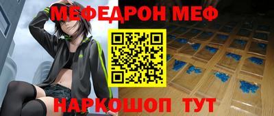 мяу мяу кристалл Кингисепп