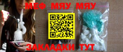 мяу мяу кристалл Кингисепп