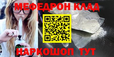 мяу мяу кристалл Кингисепп