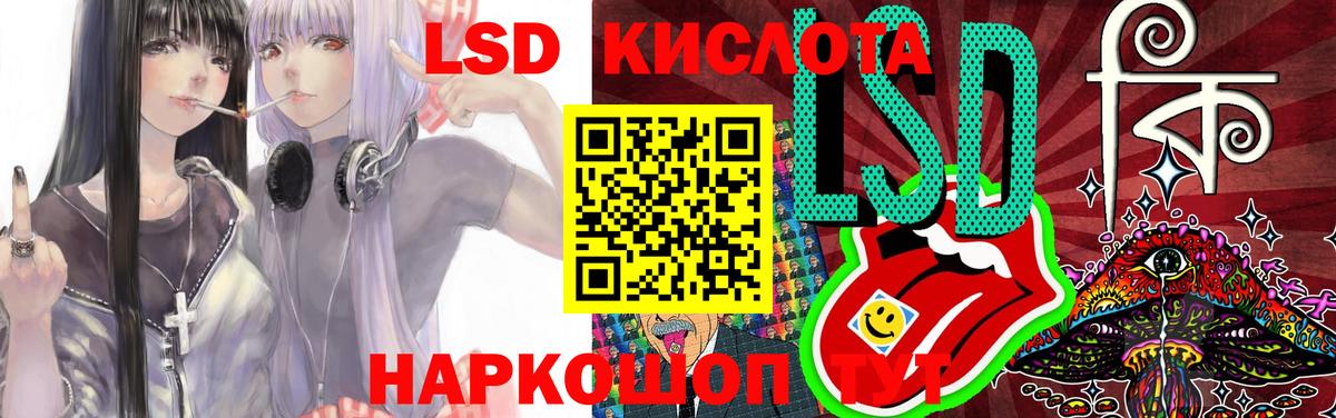 Лсд 25 экстази кислота  Вход с VPN  ЛСД экстази  LSD-25 экстази кислота  Магадан 