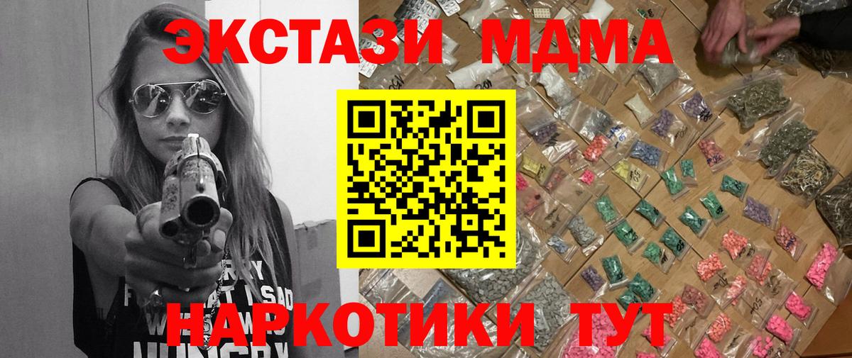 MDMA кристаллы  МДМА кристаллы  Магадан  МДМА  Вход с VPN 