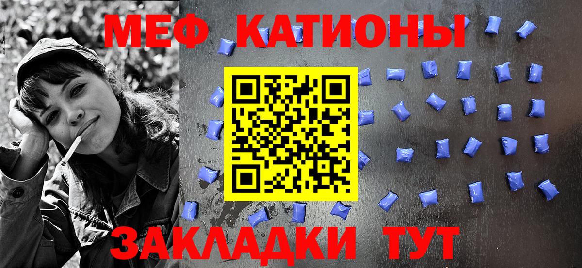 МЯУ-МЯУ  Мефедрон  Меф mephedrone  наркотики  Меф мука  hydra рабочий сайт  Вход с VPN  Магадан 