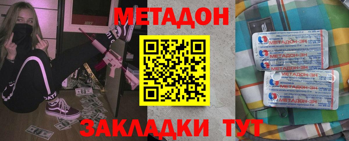МЕТАДОН мёд Магадан