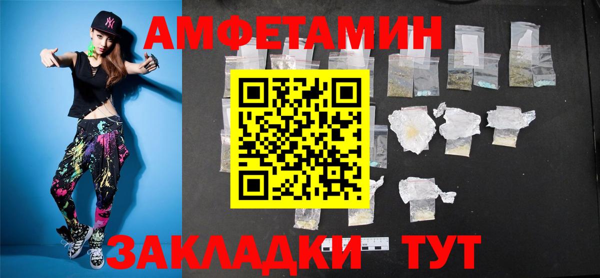 Первитин Methamphetamine Магадан