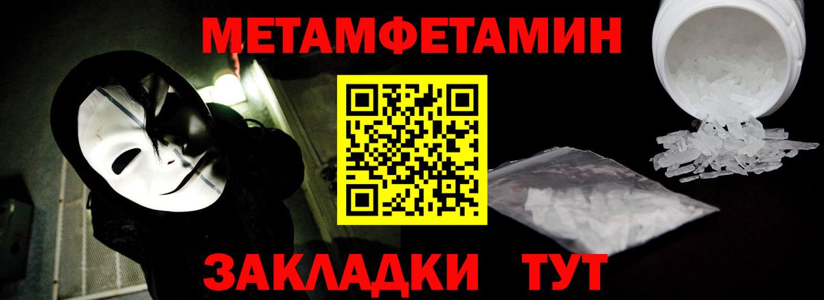 Магадан  Метамфетамин пудра  Вход с VPN 