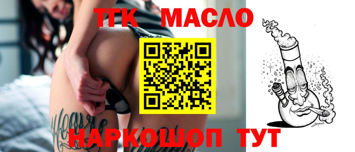 Дистиллят ТГК гашишное масло Магадан